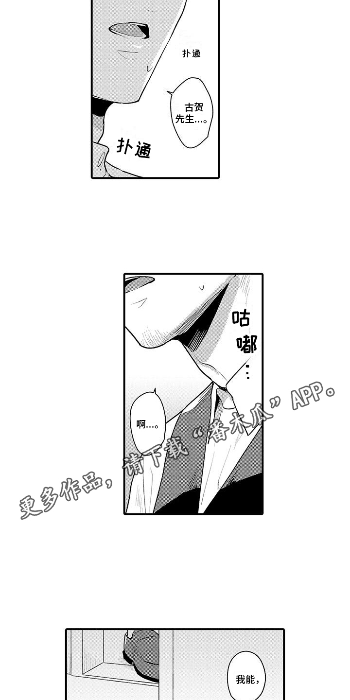 第18章：打针3