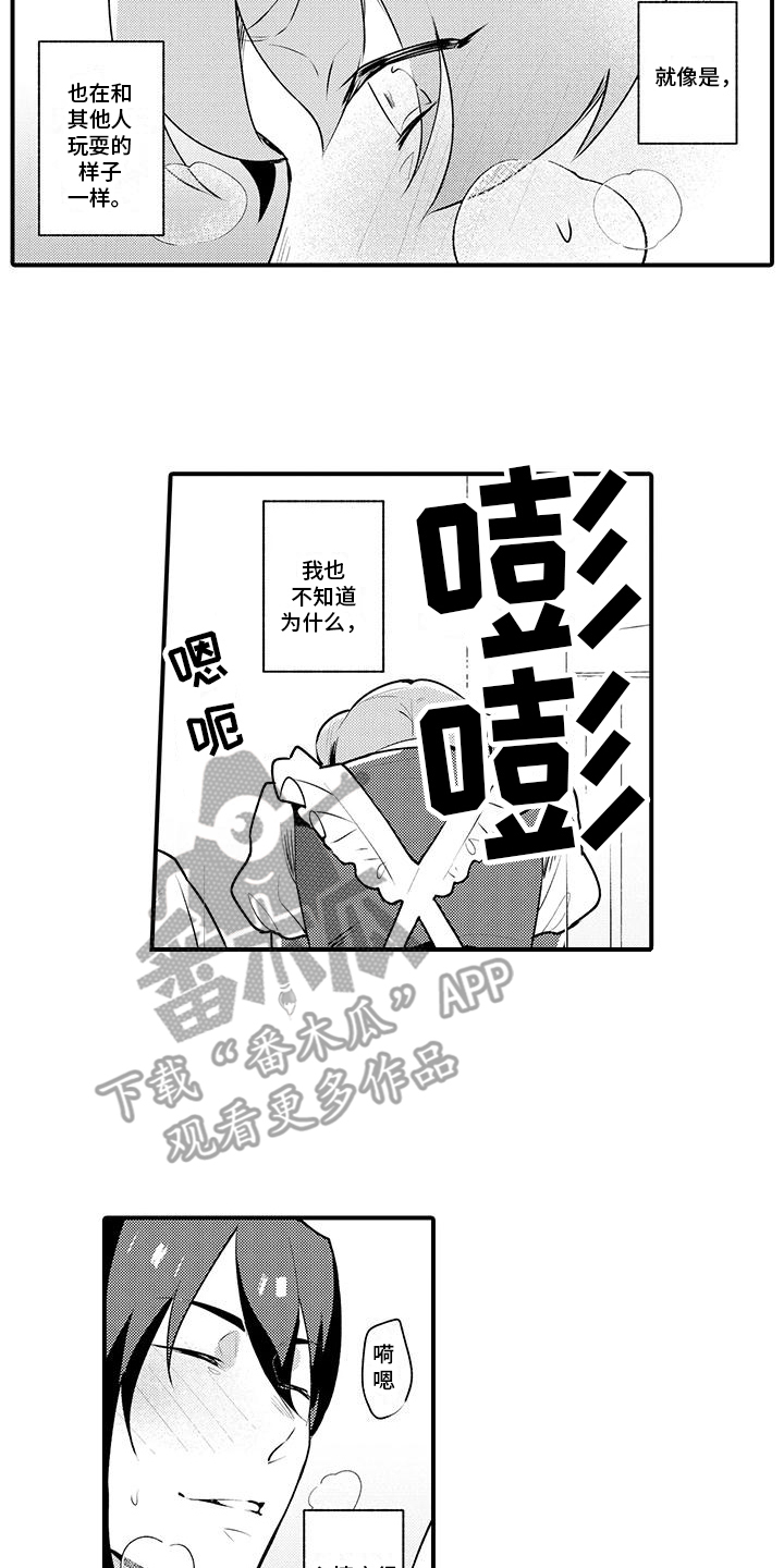 第12章：心情奇怪1