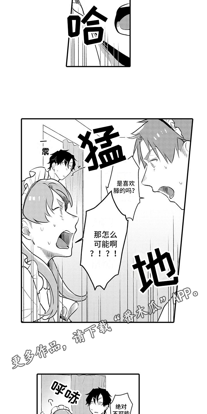 第13章：烦恼7