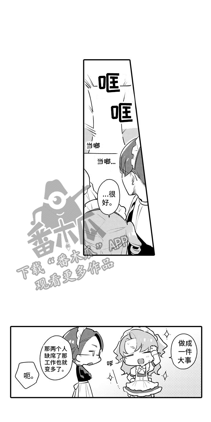 第5章：工作服9