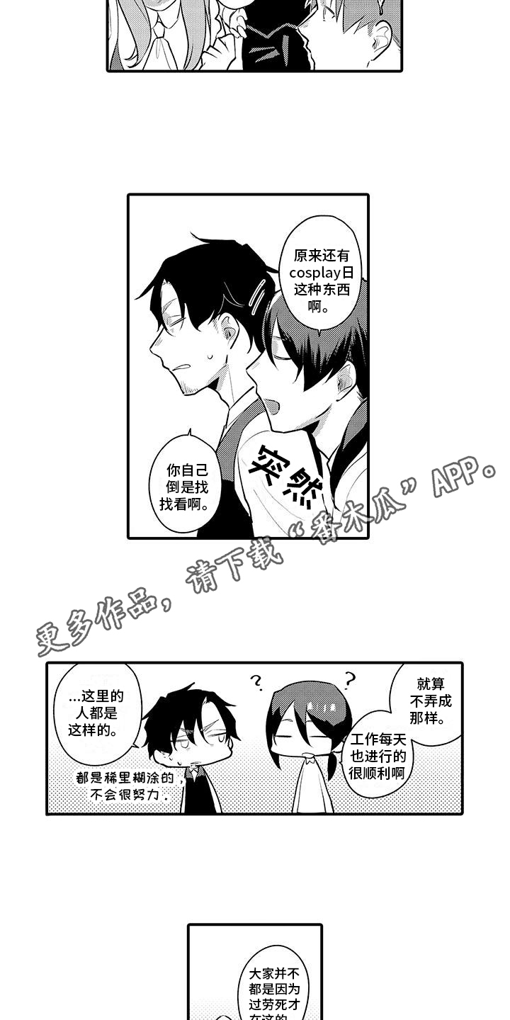 第16章：改变形象7