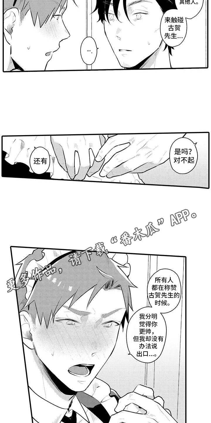第6章： 嫉妒3
