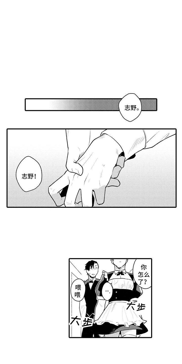 第5章：工作服10