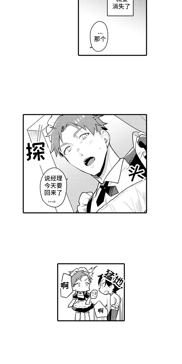 第3章：很在意8