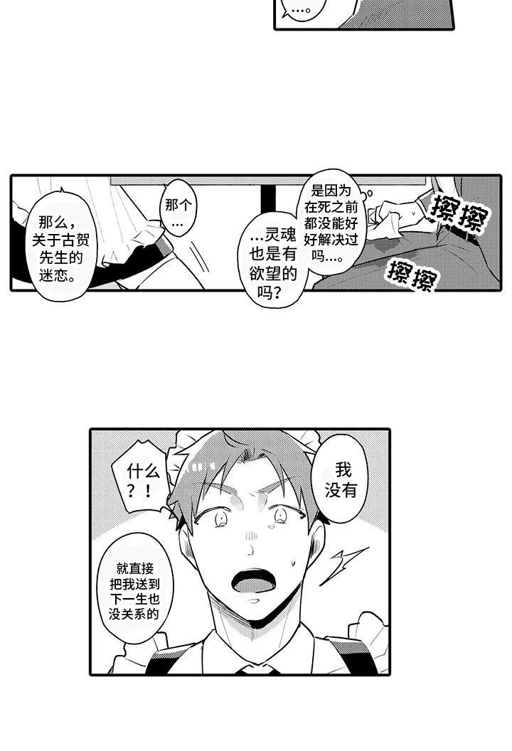 第1章：阴间咖啡店11