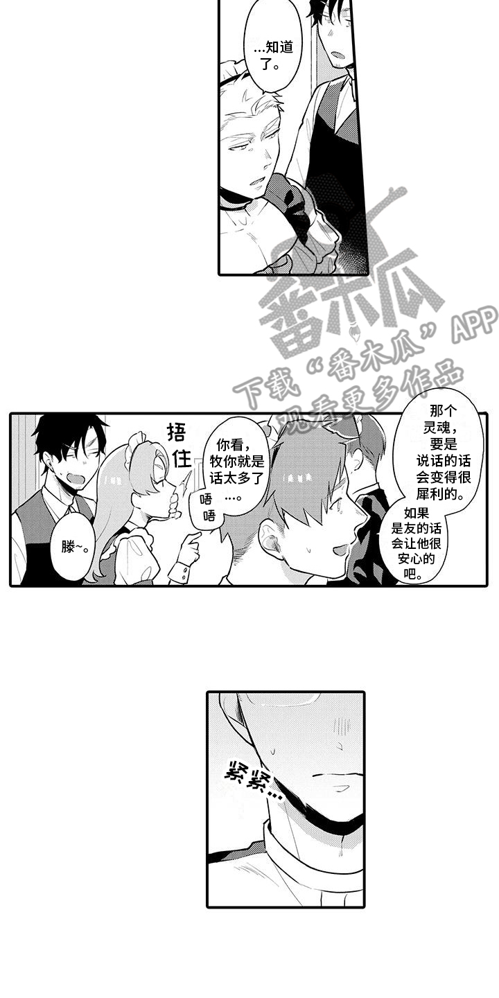 第7章：唠叨9
