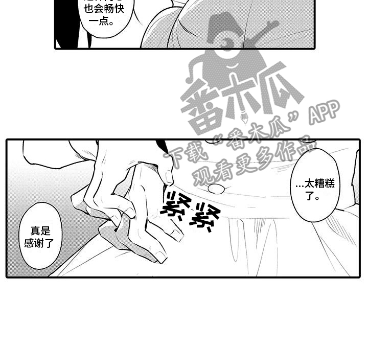 第14章：失落11