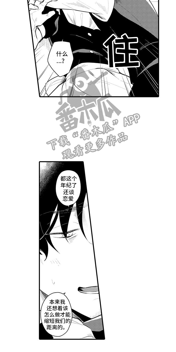第6章： 嫉妒5