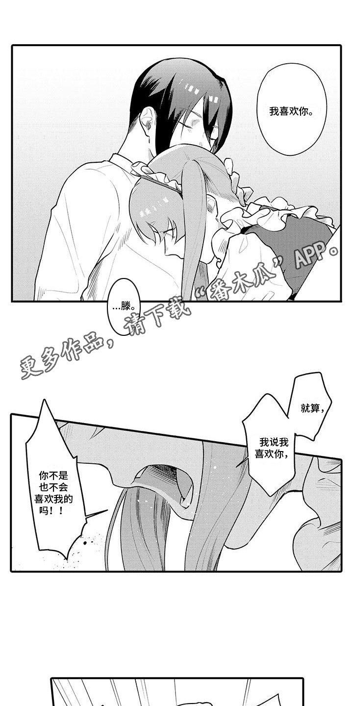 第15章：坦白7