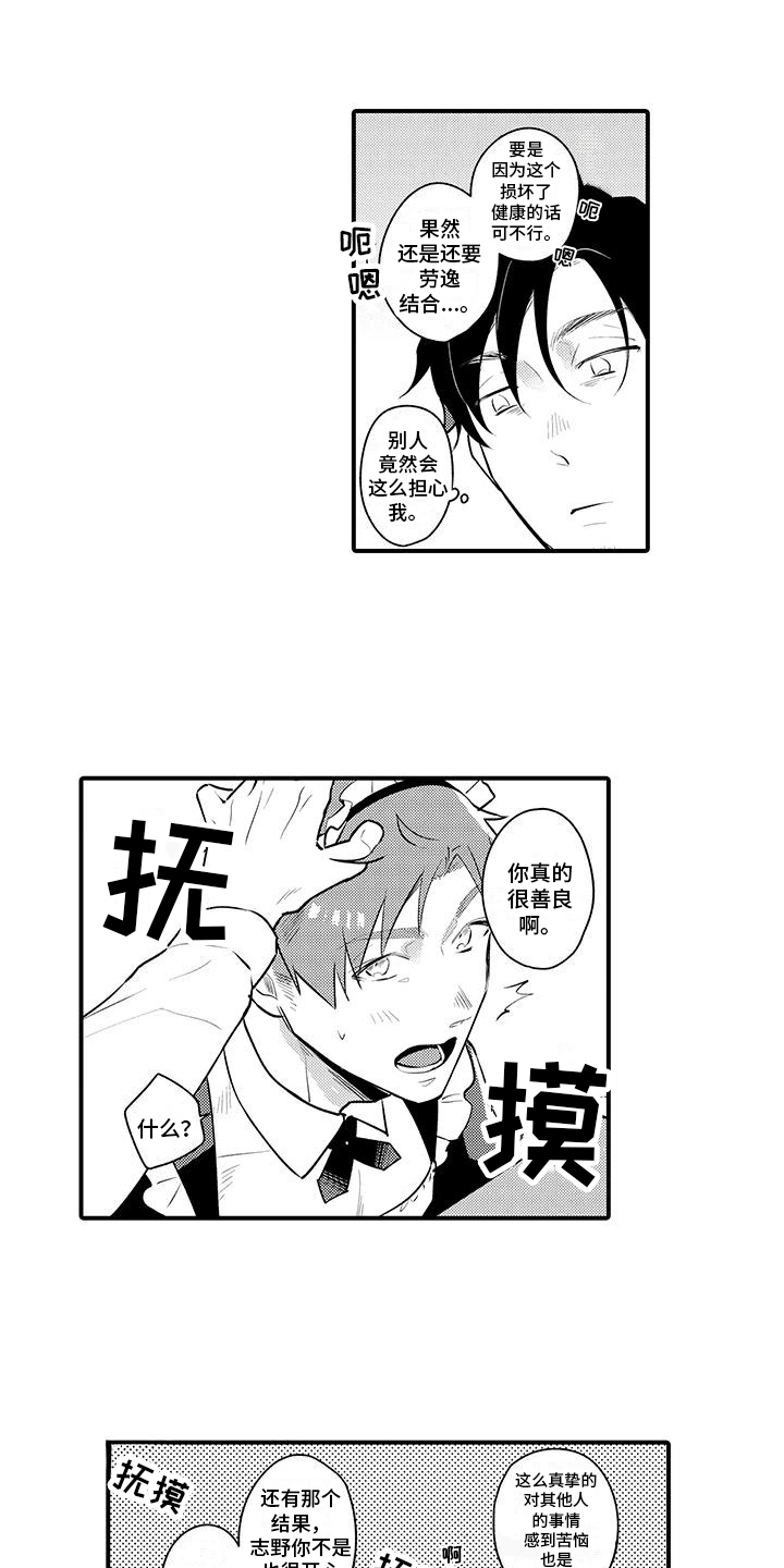 第2章：代理经理8