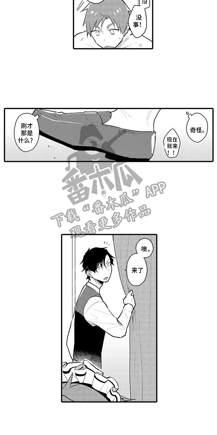 第19章：欢迎光临（完结）8