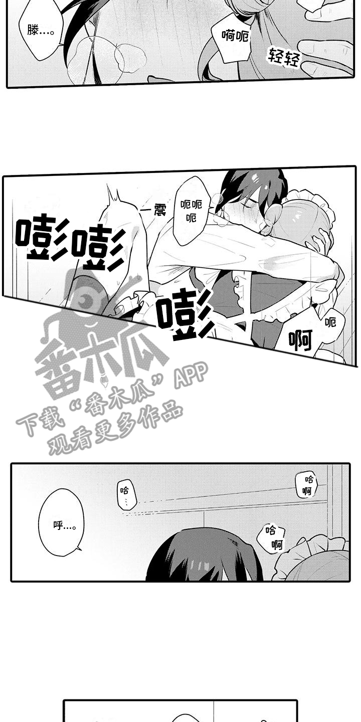 第12章：心情奇怪5