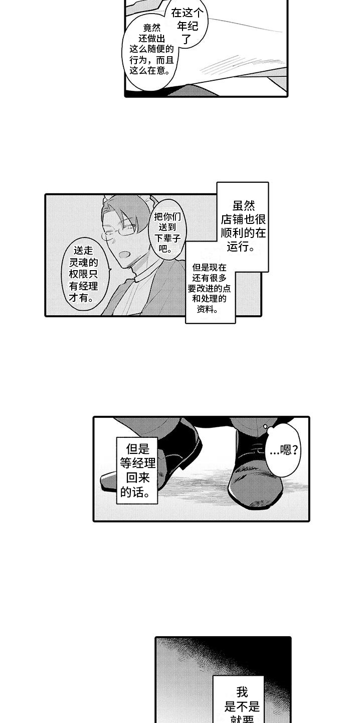 第3章：很在意7