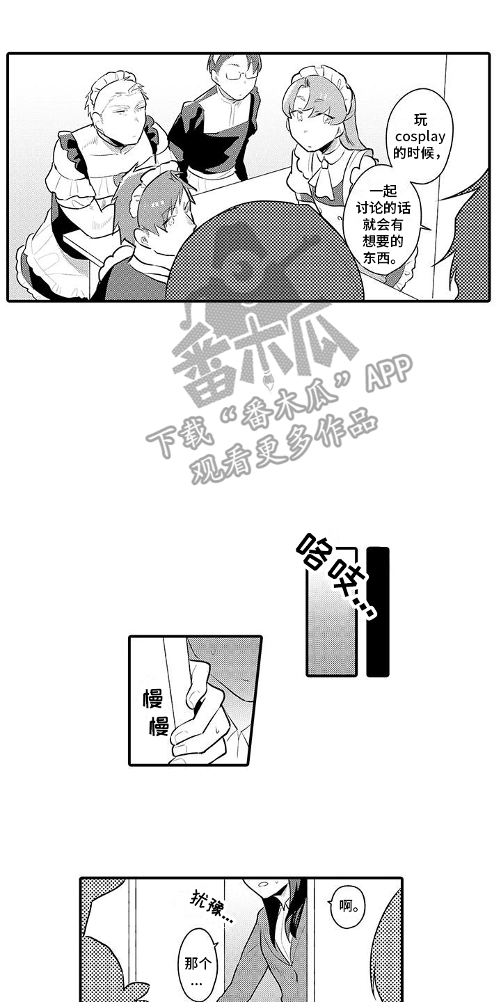 第16章：改变形象9