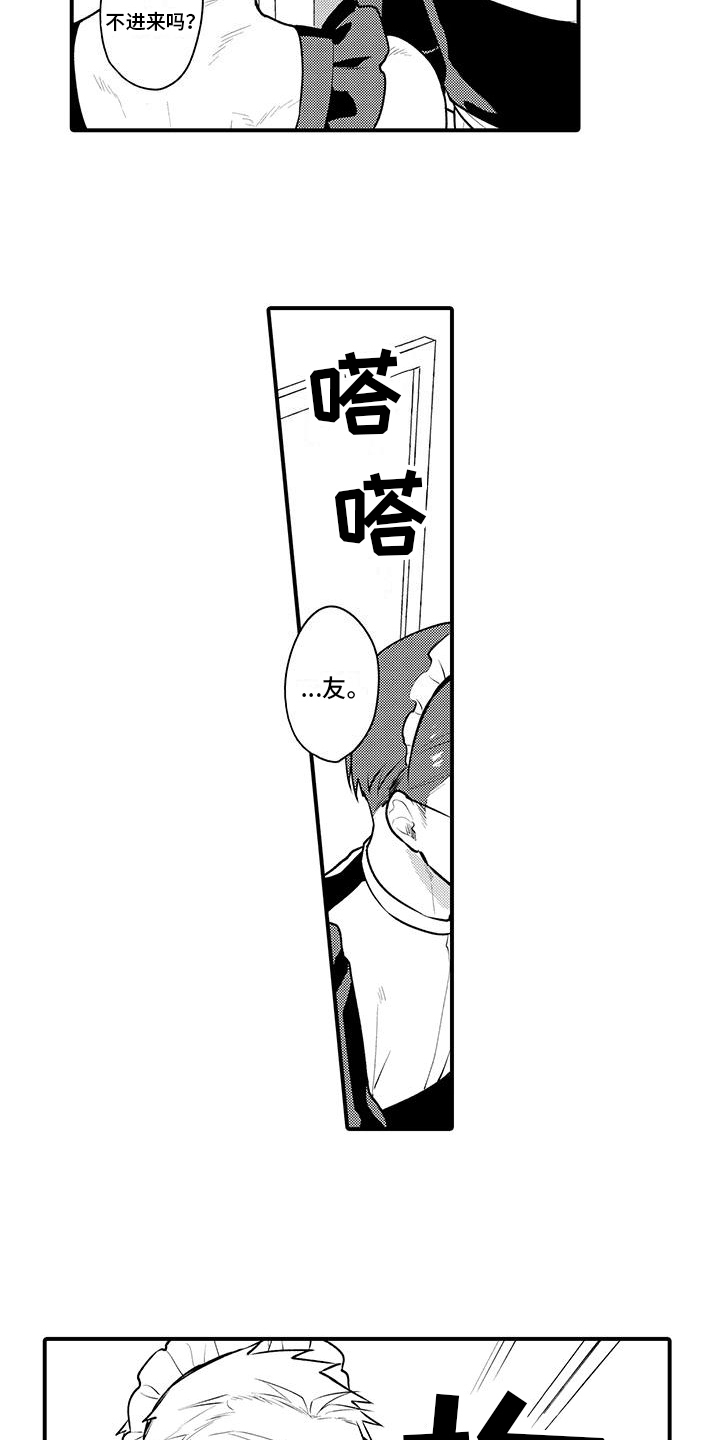 第8章：安慰4