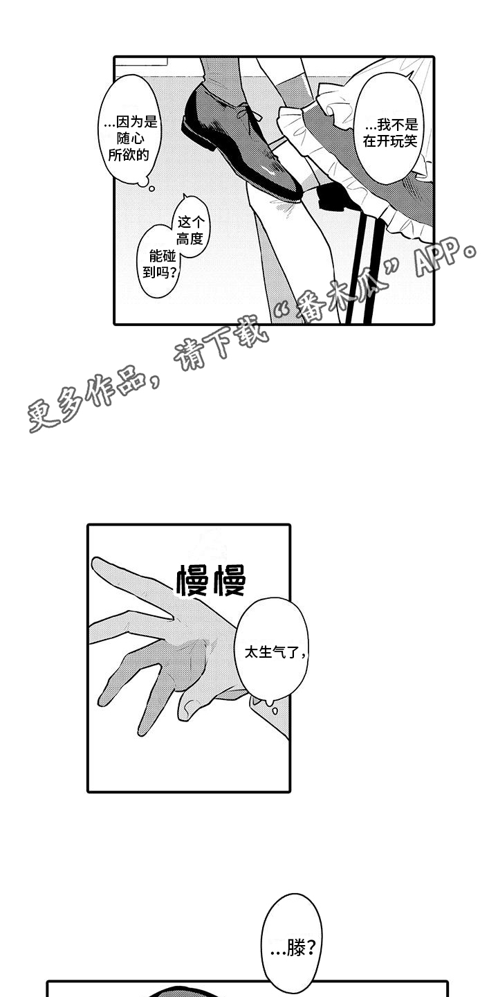 第15章：坦白3