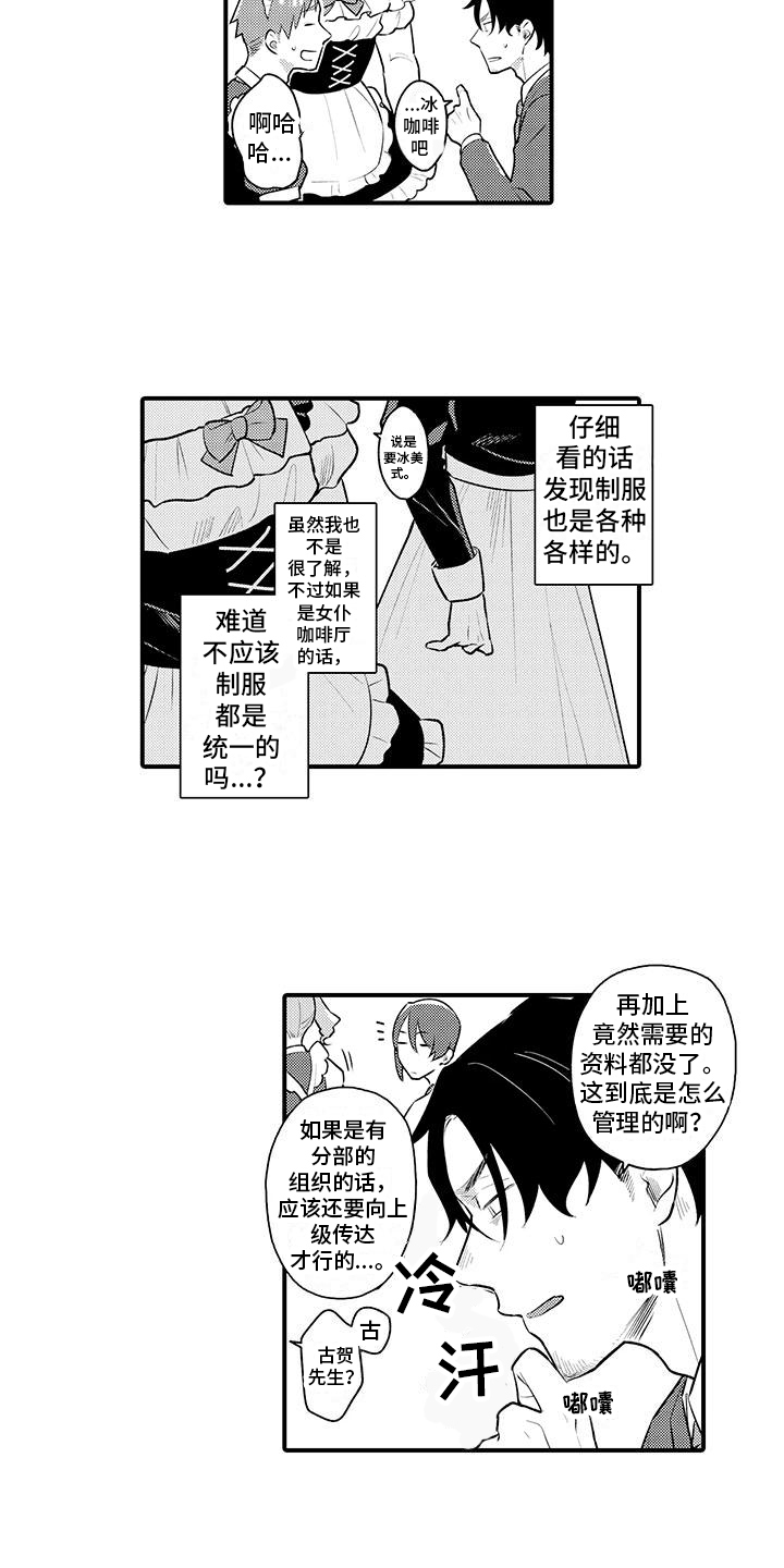 第2章：代理经理1