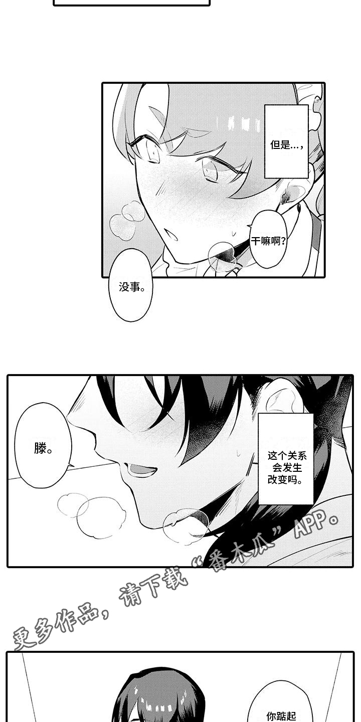 第11章：关系7