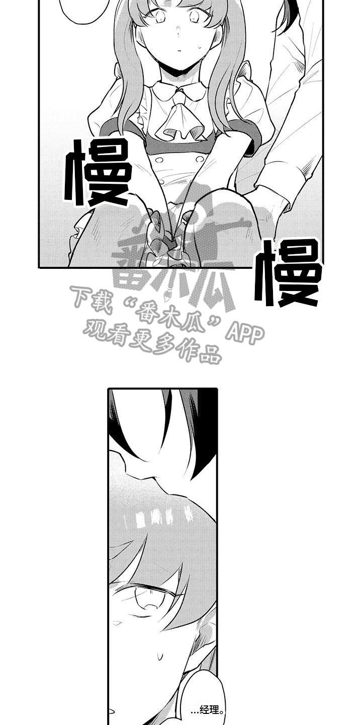 第14章：失落9