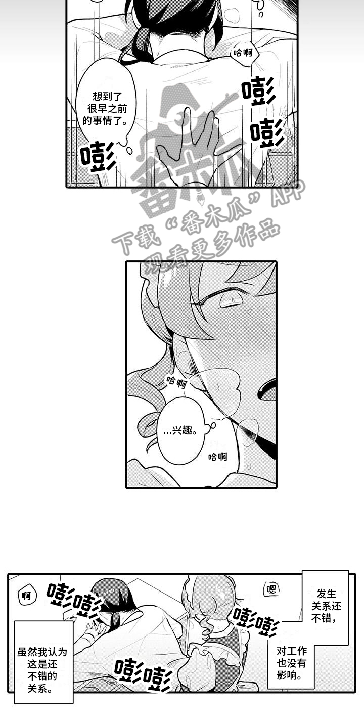 第11章：关系5