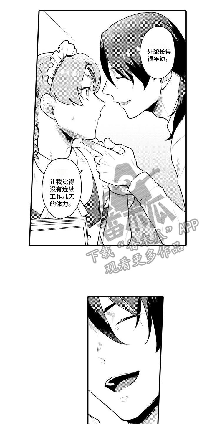 第10章：调戏5