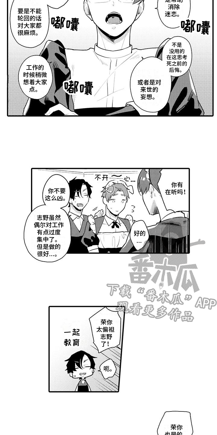 第7章：唠叨5