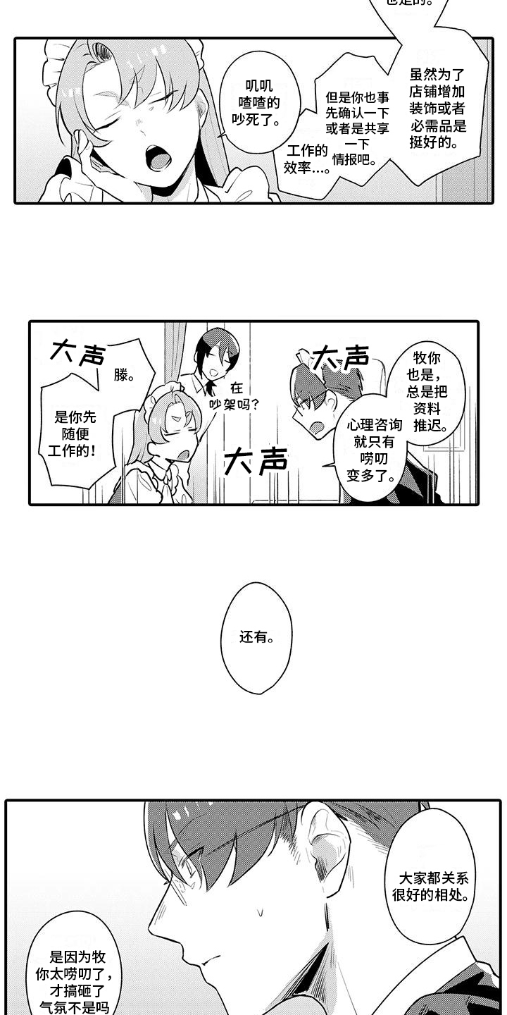 第7章：唠叨6