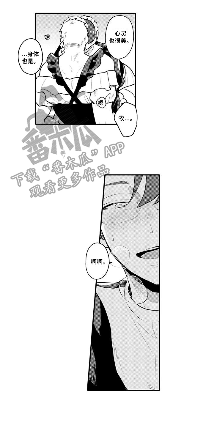 第8章：安慰11
