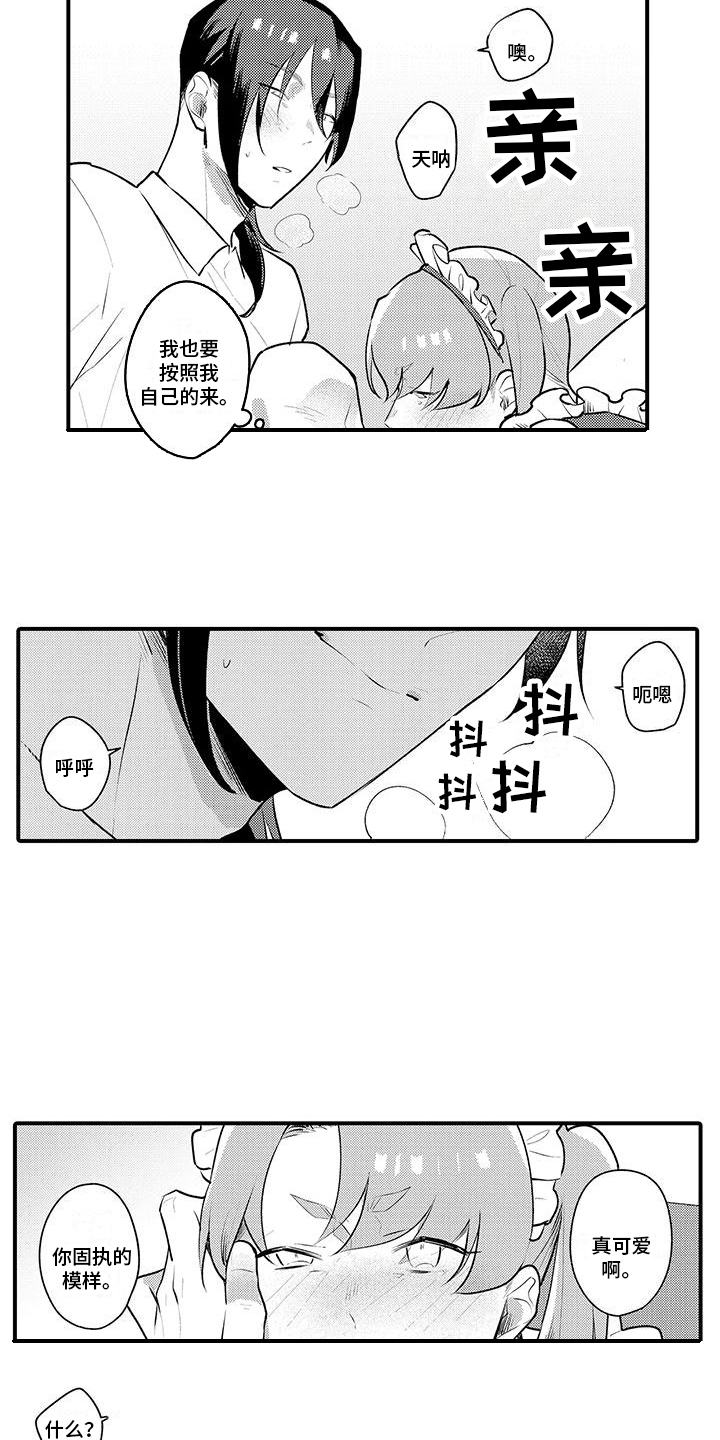 第15章：坦白4