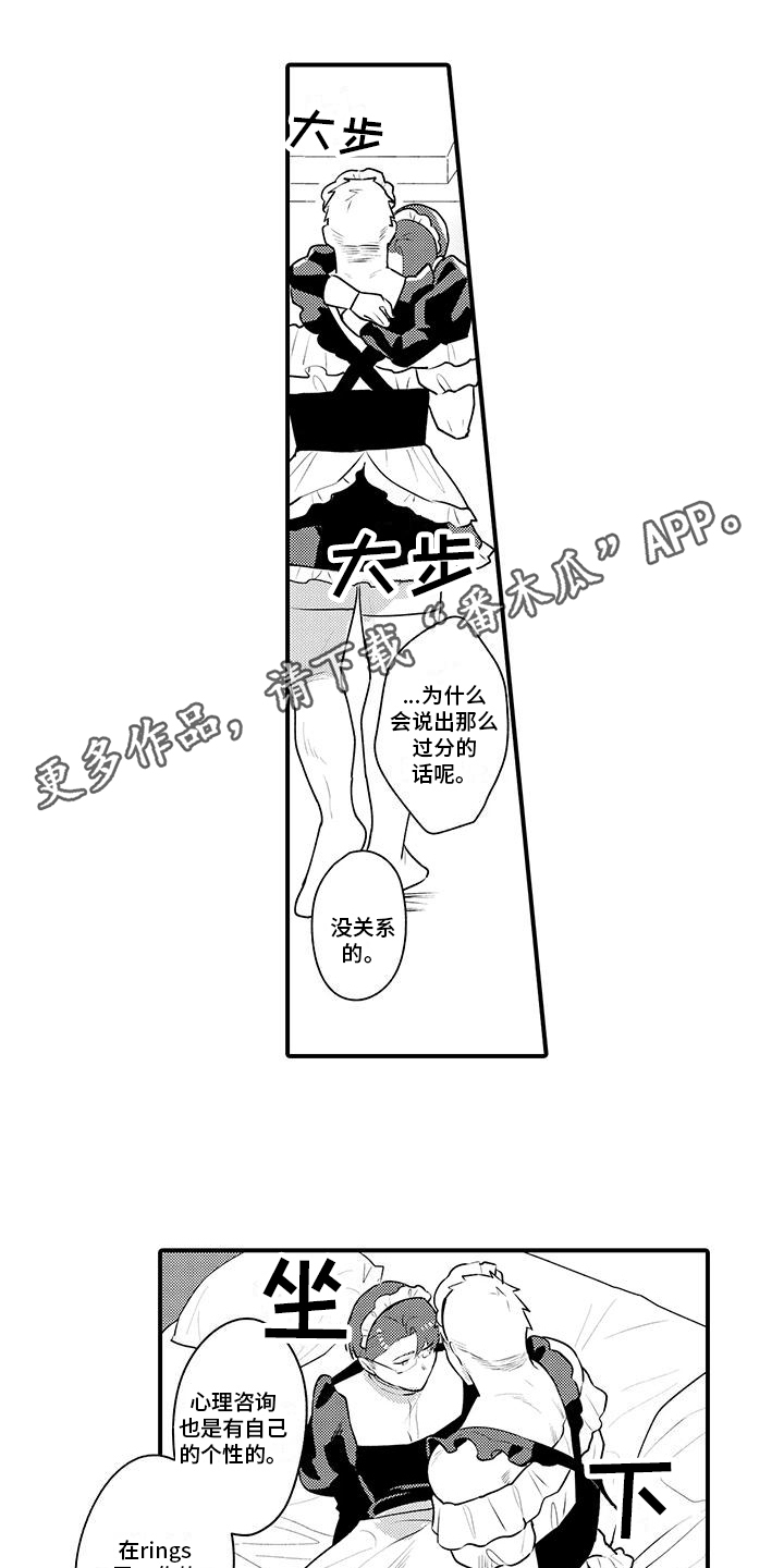 第8章：安慰7