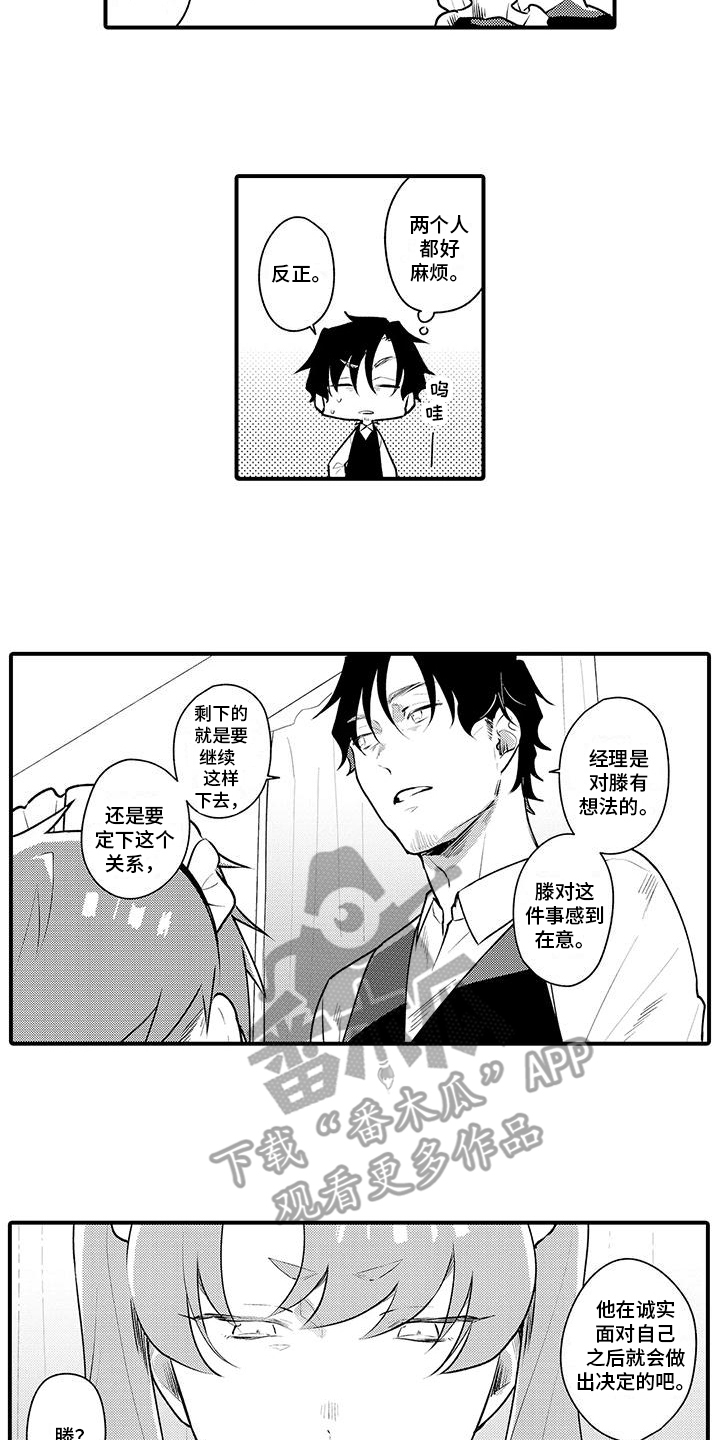 第13章：烦恼9