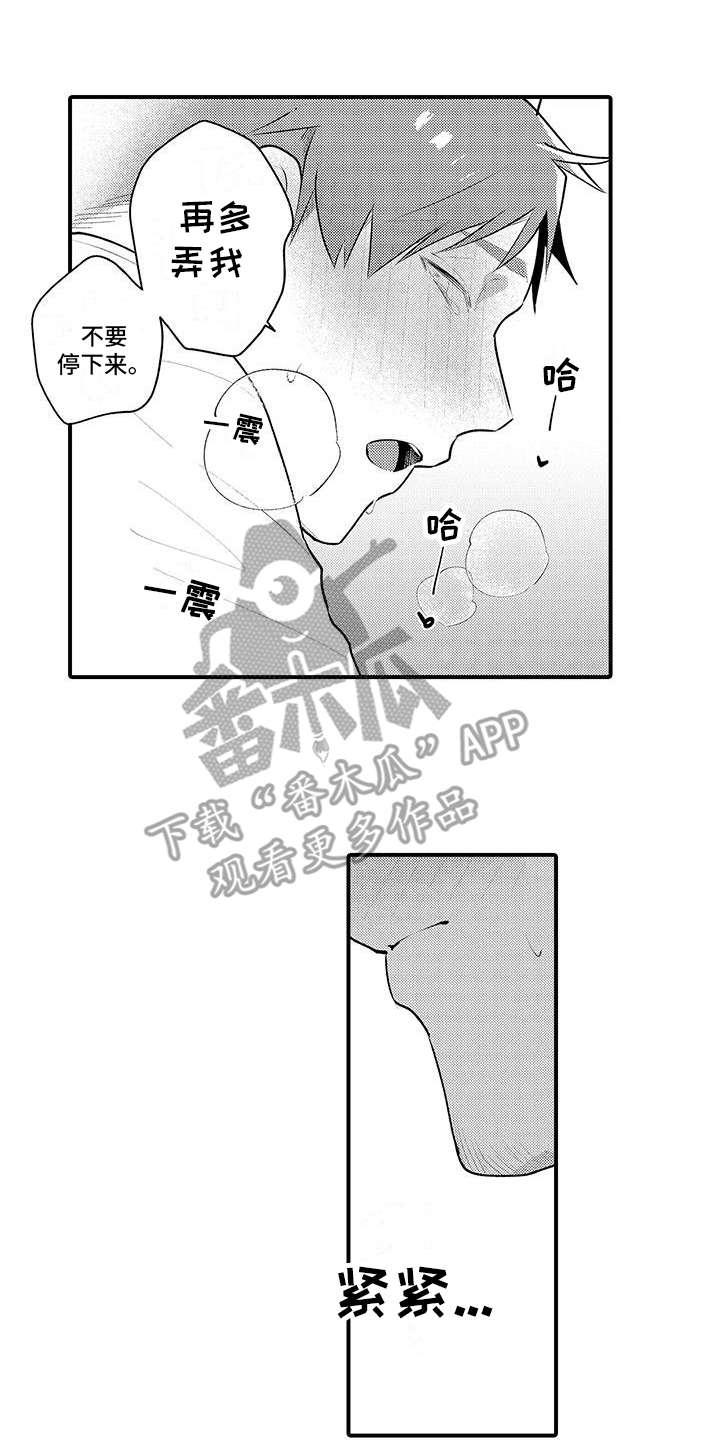 第18章：打针11