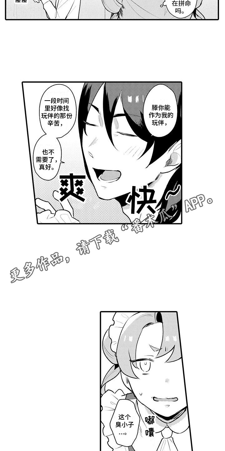 第12章：心情奇怪7