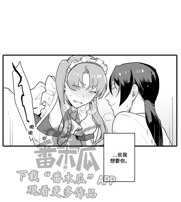 第15章：坦白13