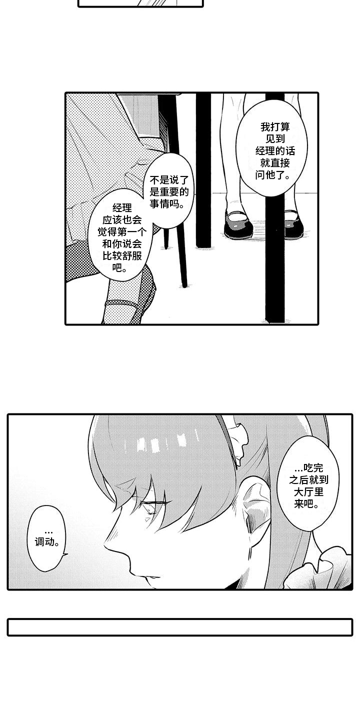 第14章：失落2