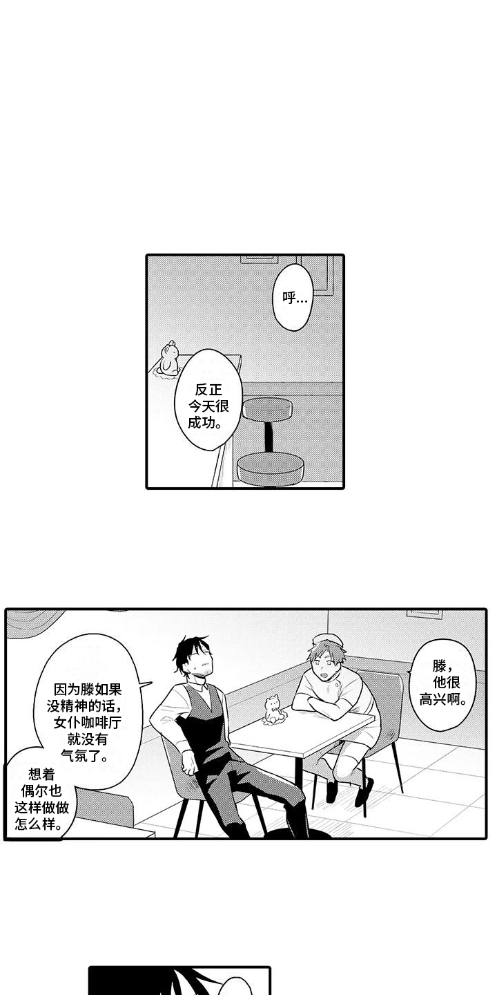 第17章：护士装5