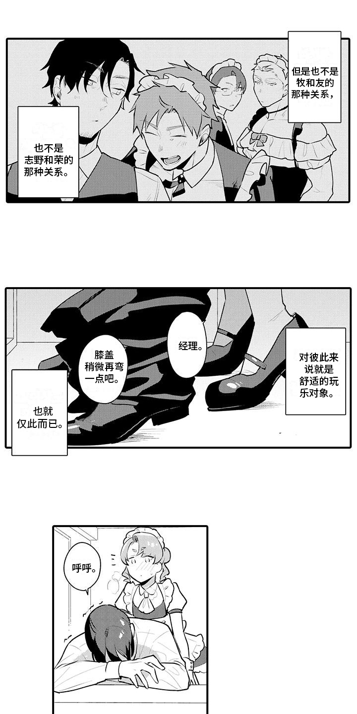 第11章：关系6