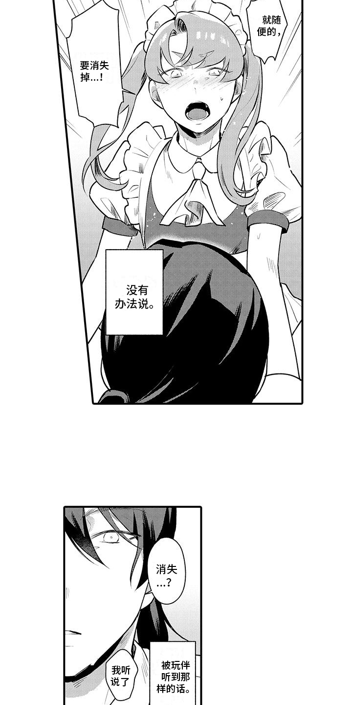 第15章：坦白8