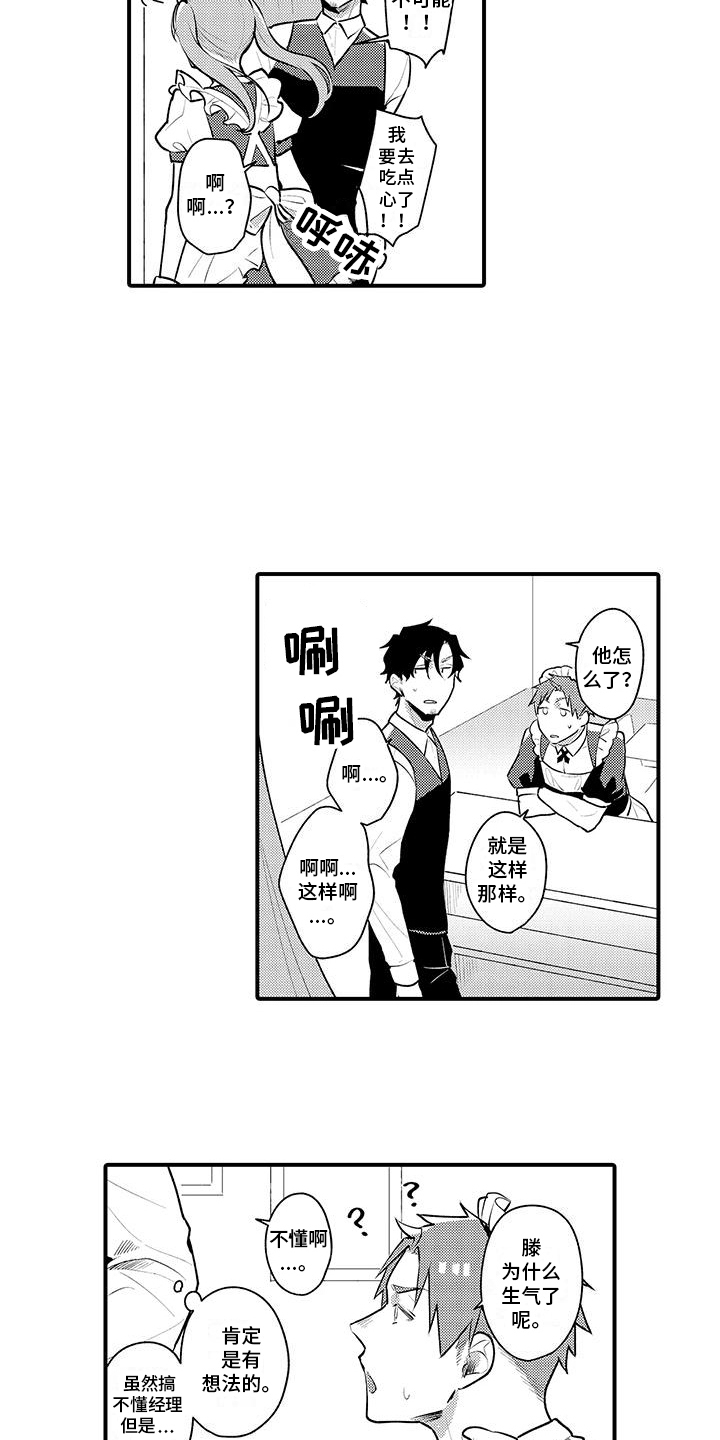 第13章：烦恼8