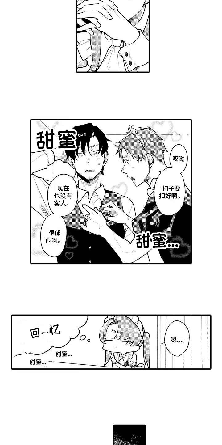 第12章：心情奇怪10