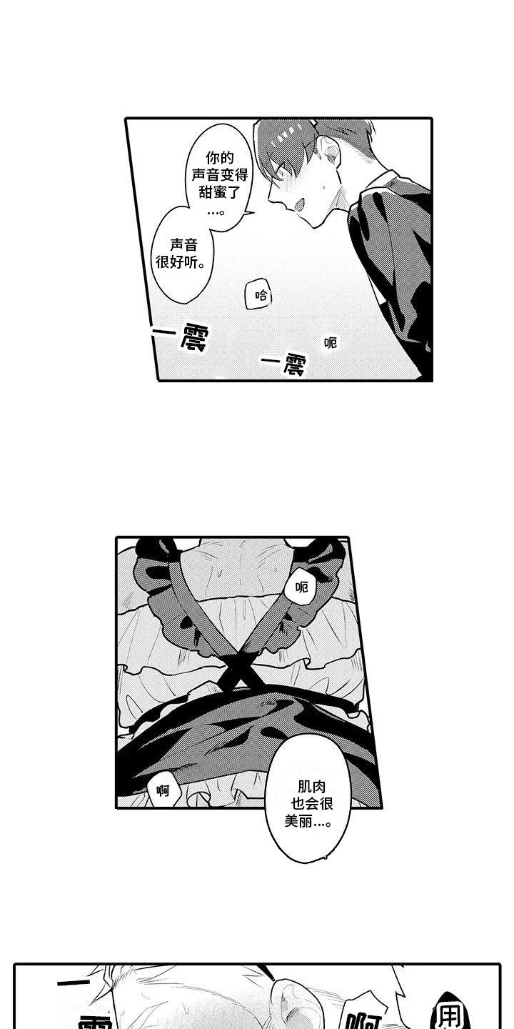 第9章：道歉0