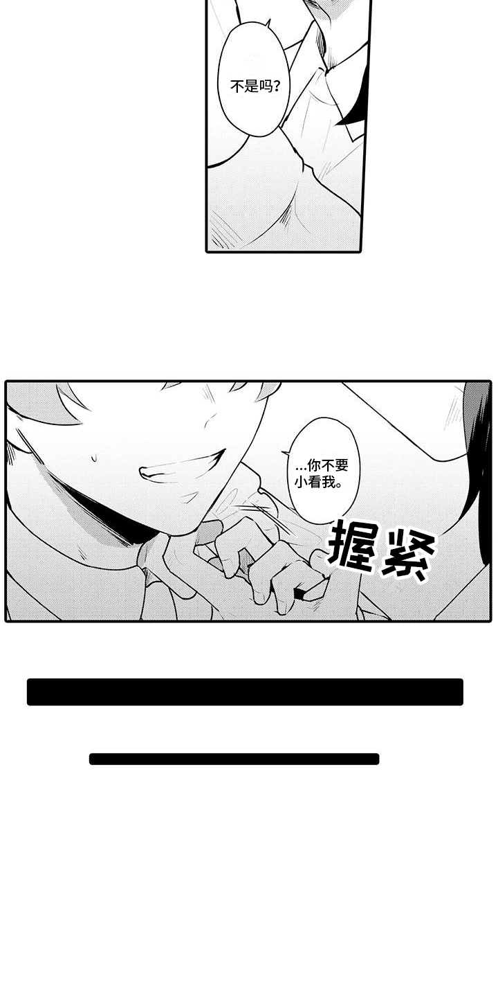 第10章：调戏6