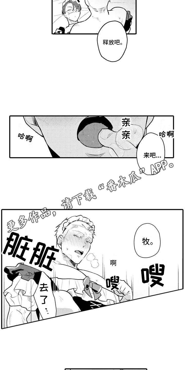 第9章：道歉7