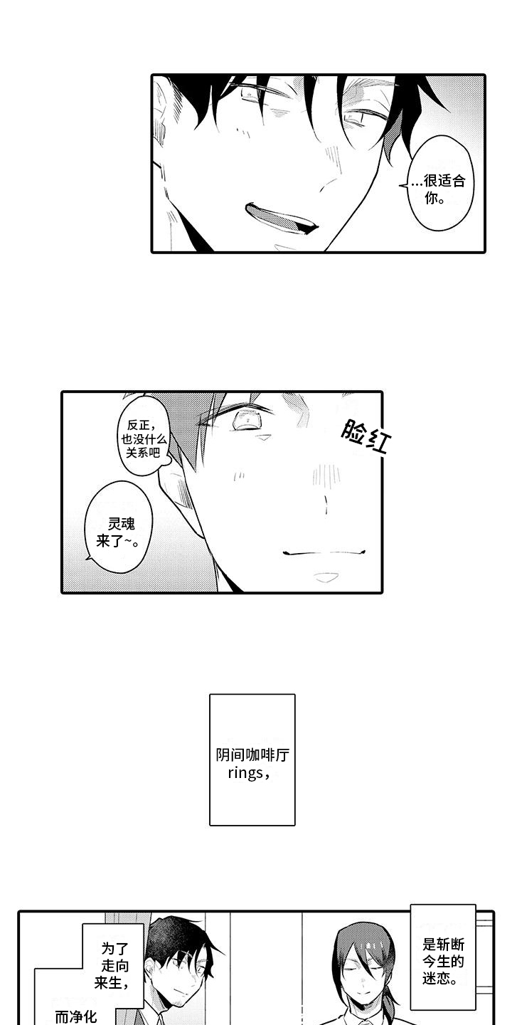 第19章：欢迎光临（完结）9