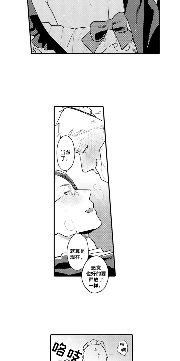 第9章：道歉6