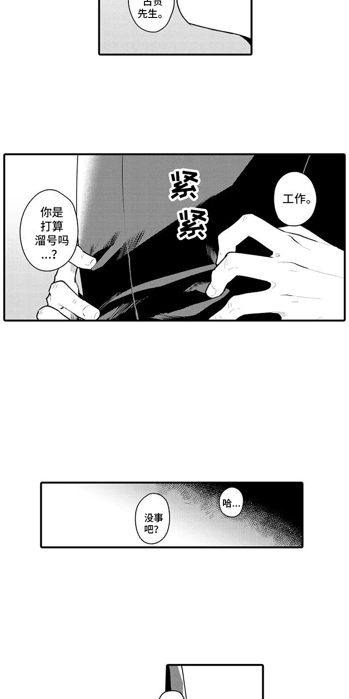 第6章： 嫉妒8