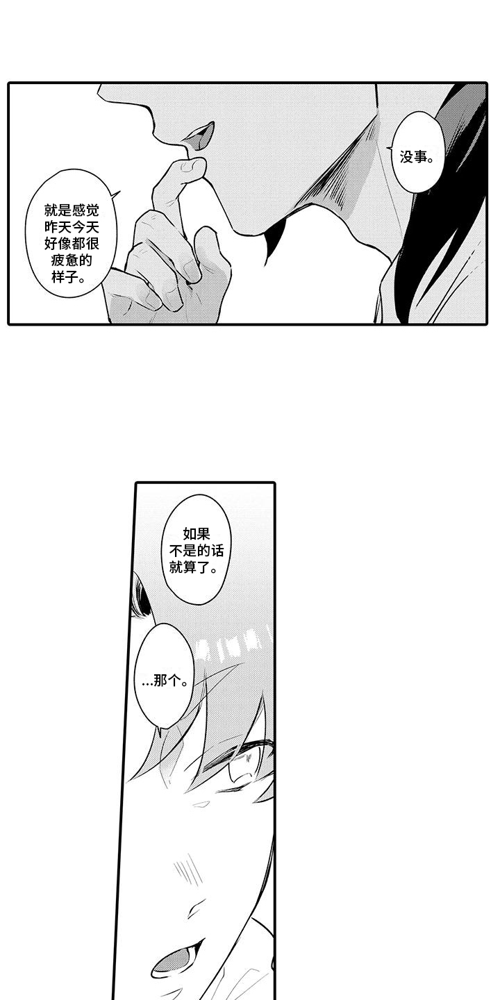 第10章：调戏2