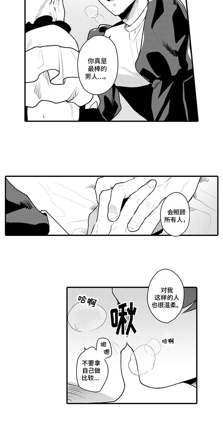 第8章：安慰10