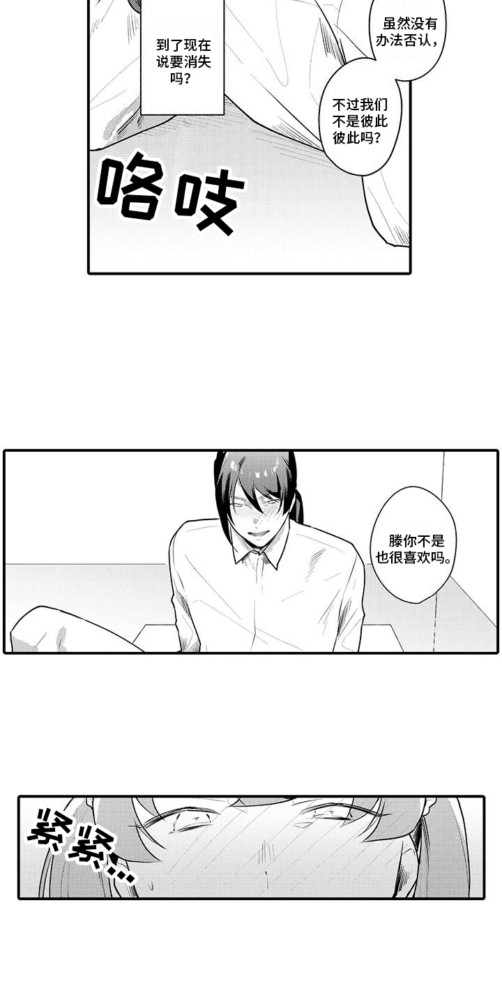 第15章：坦白2