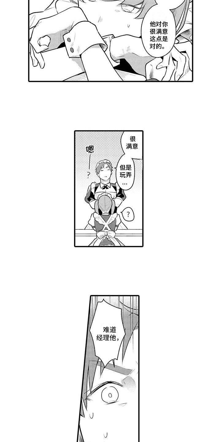 第13章：烦恼6